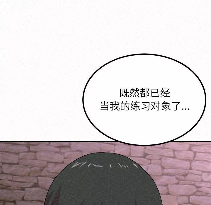 懵懂男生的戀愛史第21話