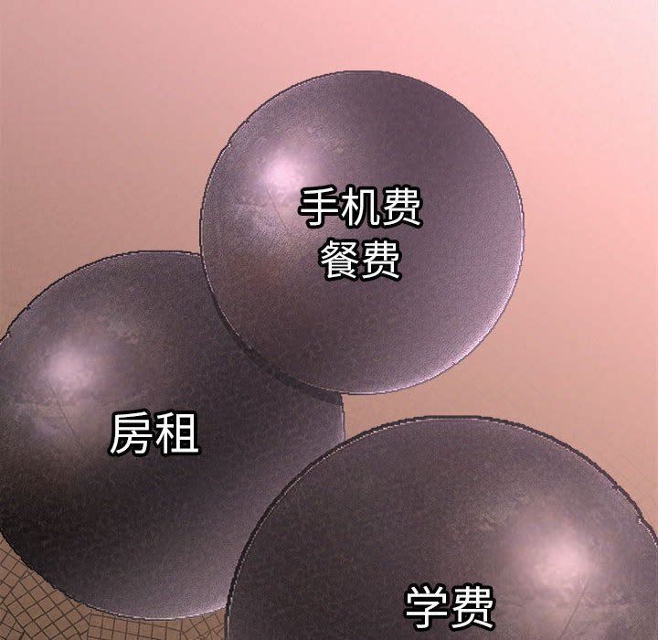 懵懂男生的恋爱史第21话