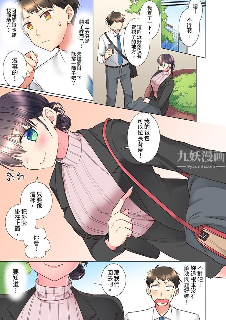 「这就…不做了吗?」女强人前辈的酒后撒娇SEX第5话