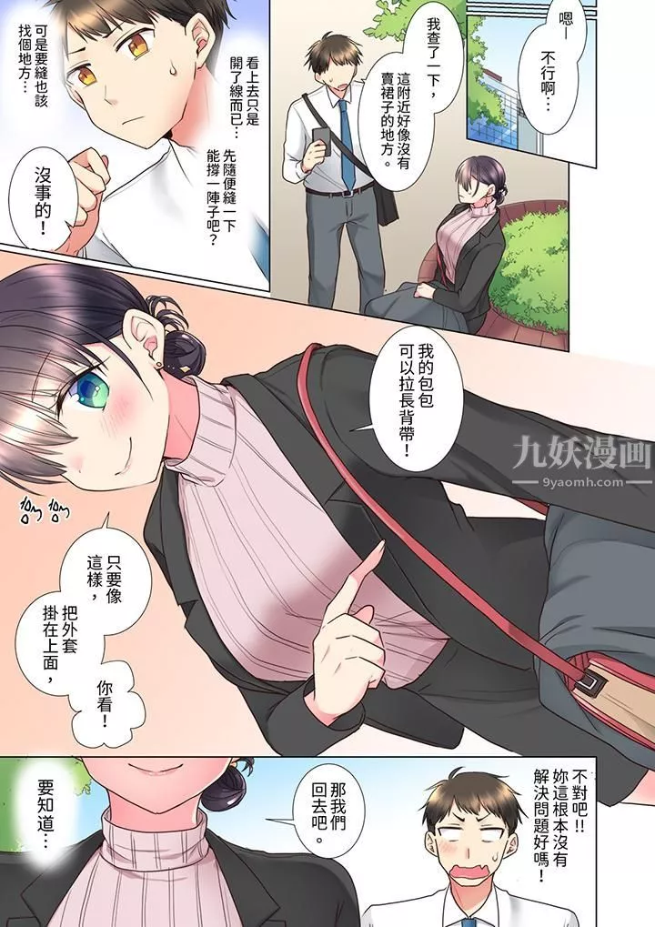 「這就…不做了嗎？」女強人前輩的酒後撒嬌SEX第5話