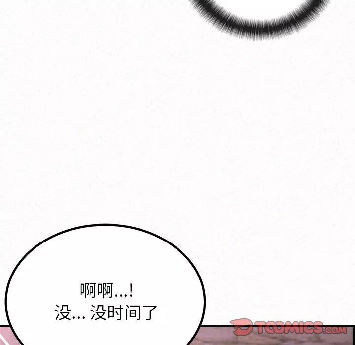 懵懂男生的戀愛史第21話