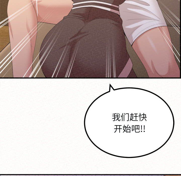 懵懂男生的戀愛史第21話