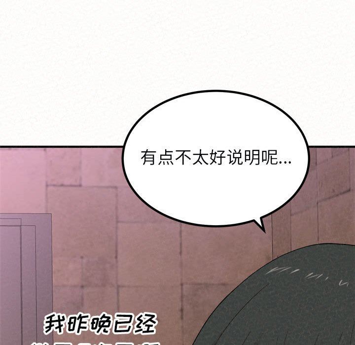 懵懂男生的恋爱史第21话