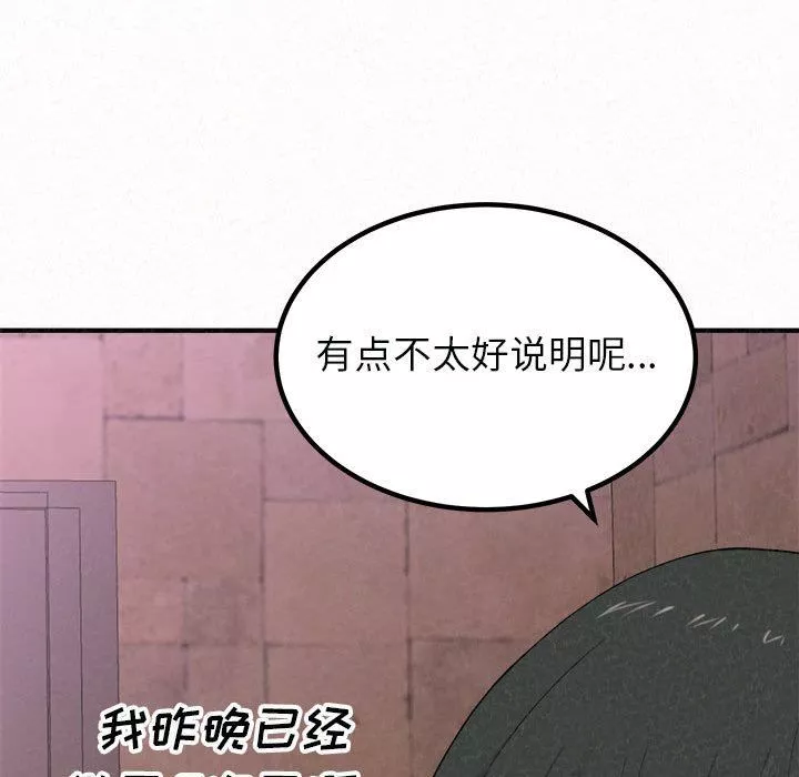 懵懂男生的恋爱史-第21话 - 图片 135