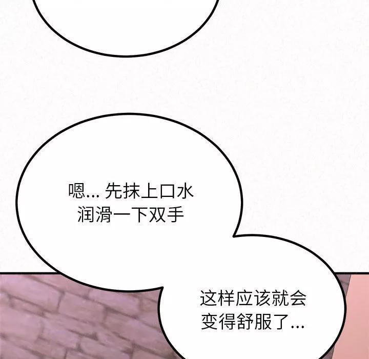 懵懂男生的戀愛史第21話