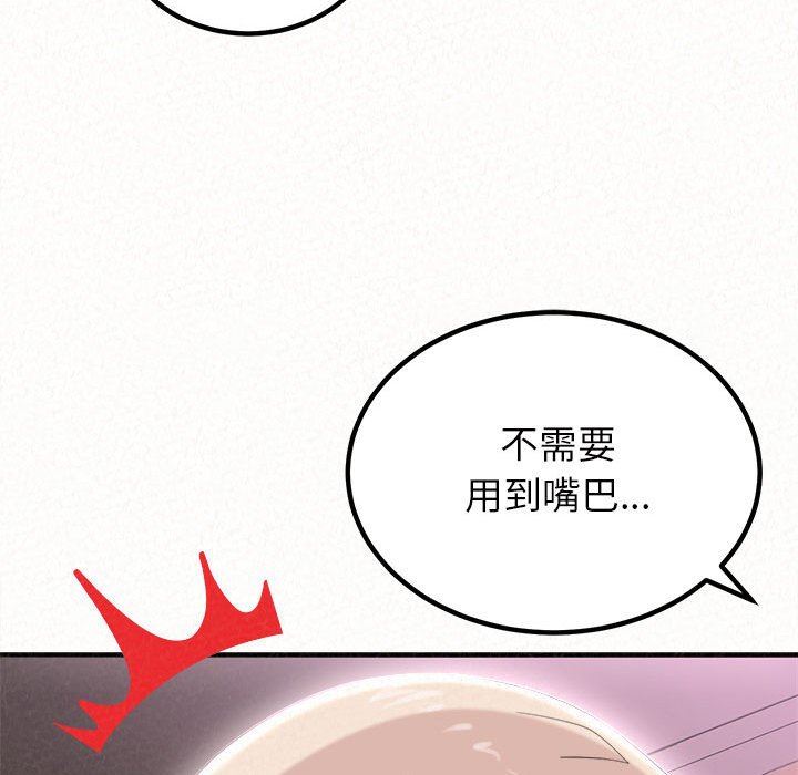 懵懂男生的戀愛史第21話