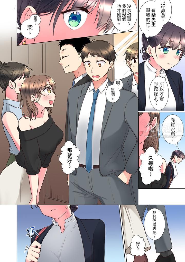 「这就…不做了吗?」女强人前辈的酒后撒娇SEX第7话