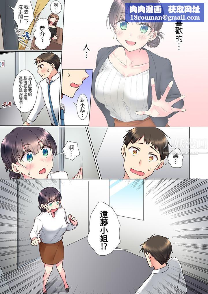 「这就…不做了吗？」女强人前辈的酒后撒娇SEX第7话