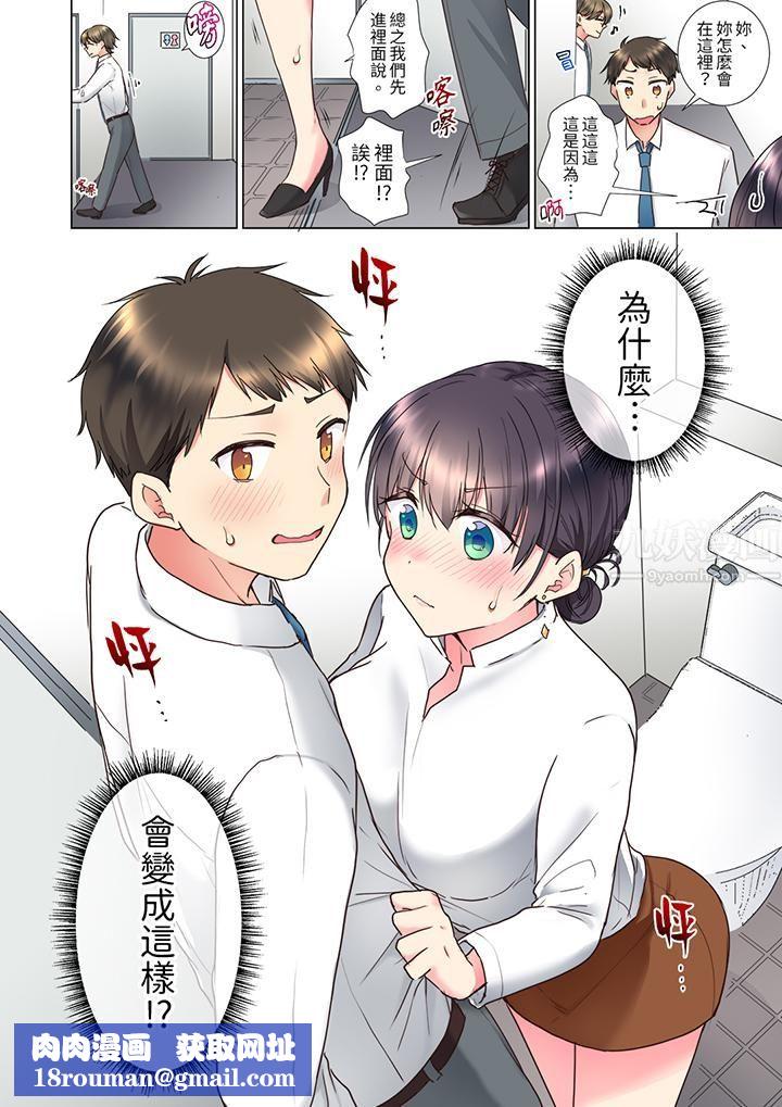 「这就…不做了吗?」女强人前辈的酒后撒娇SEX第7话