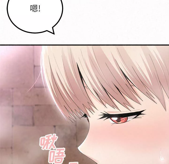 懵懂男生的戀愛史第22話