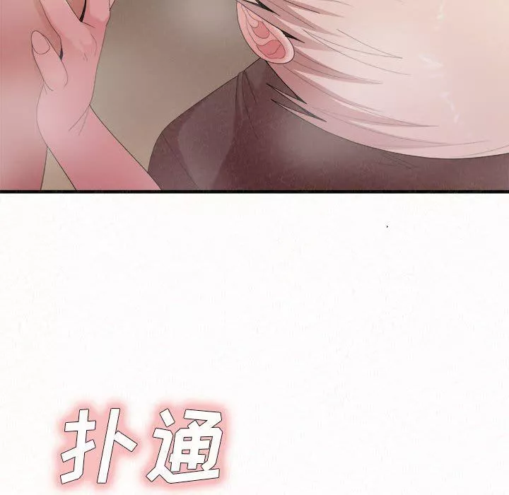 懵懂男生的戀愛史第22話