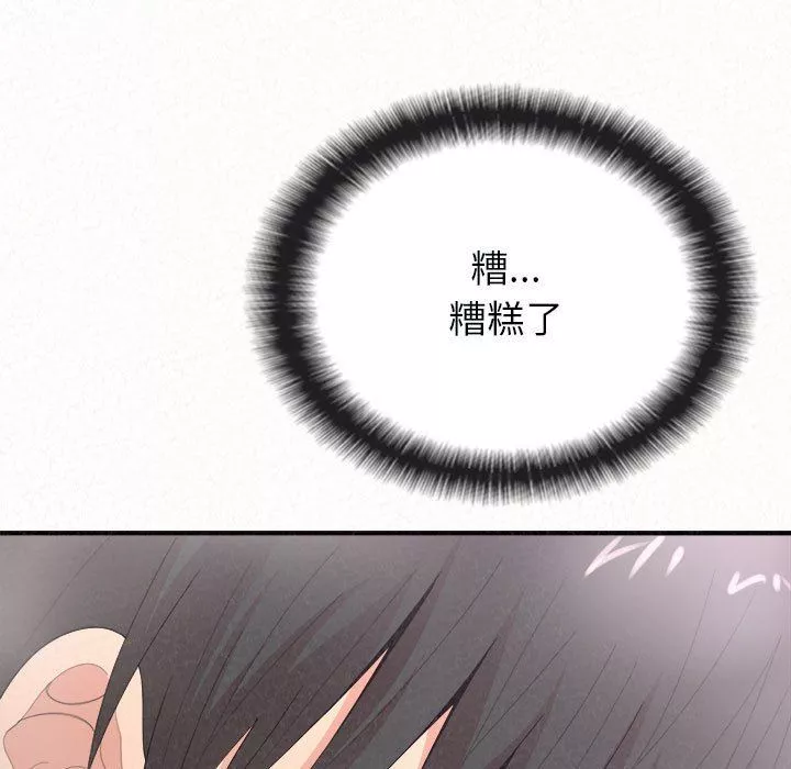 懵懂男生的戀愛史第22話
