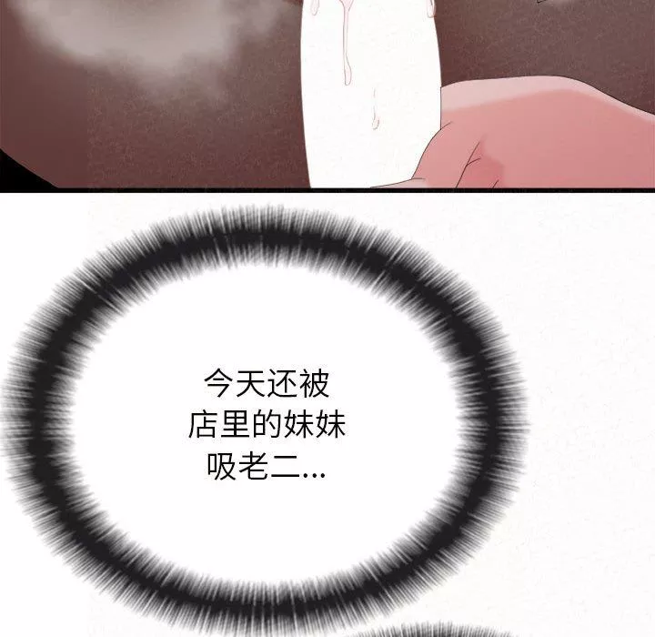 懵懂男生的戀愛史第22話