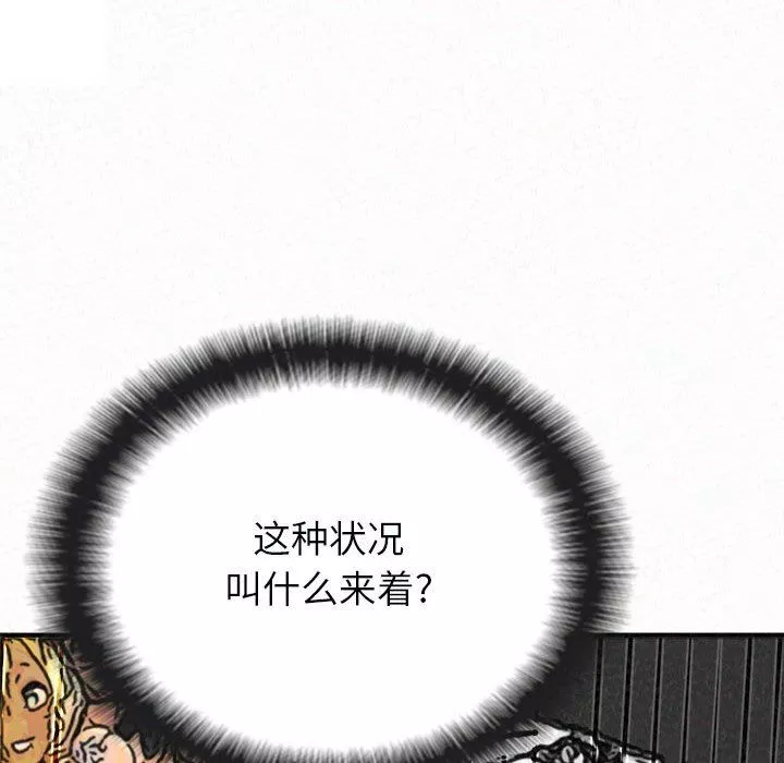 懵懂男生的戀愛史第22話