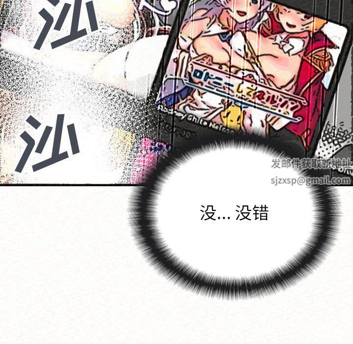 懵懂男生的恋爱史第22话