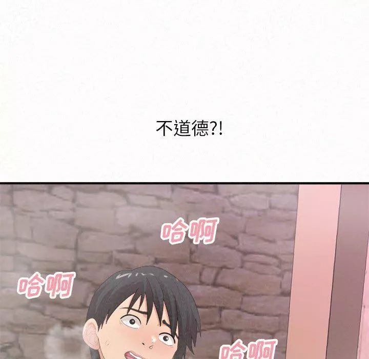 懵懂男生的戀愛史第22話