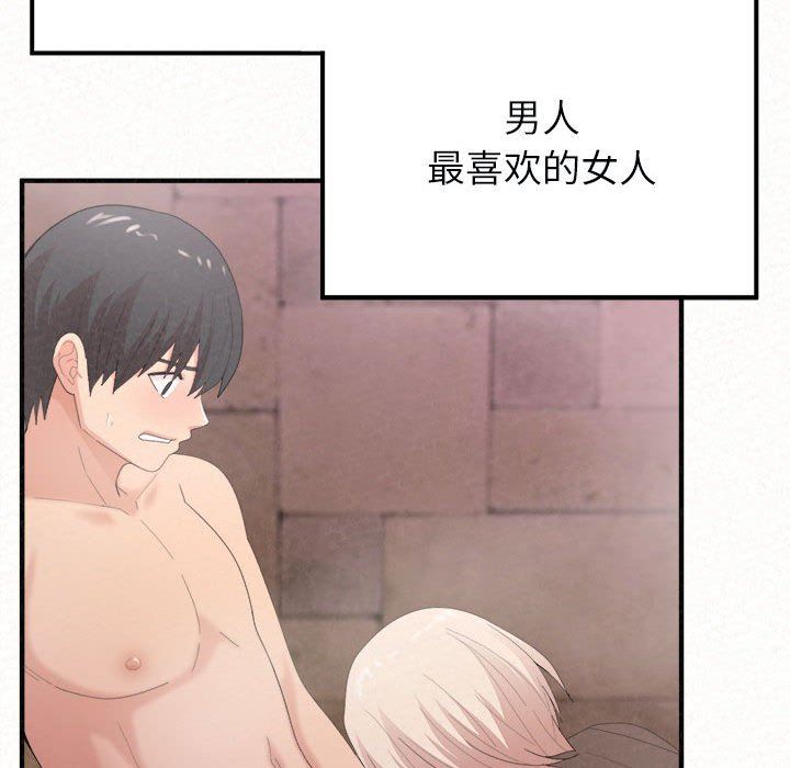 懵懂男生的恋爱史第22话