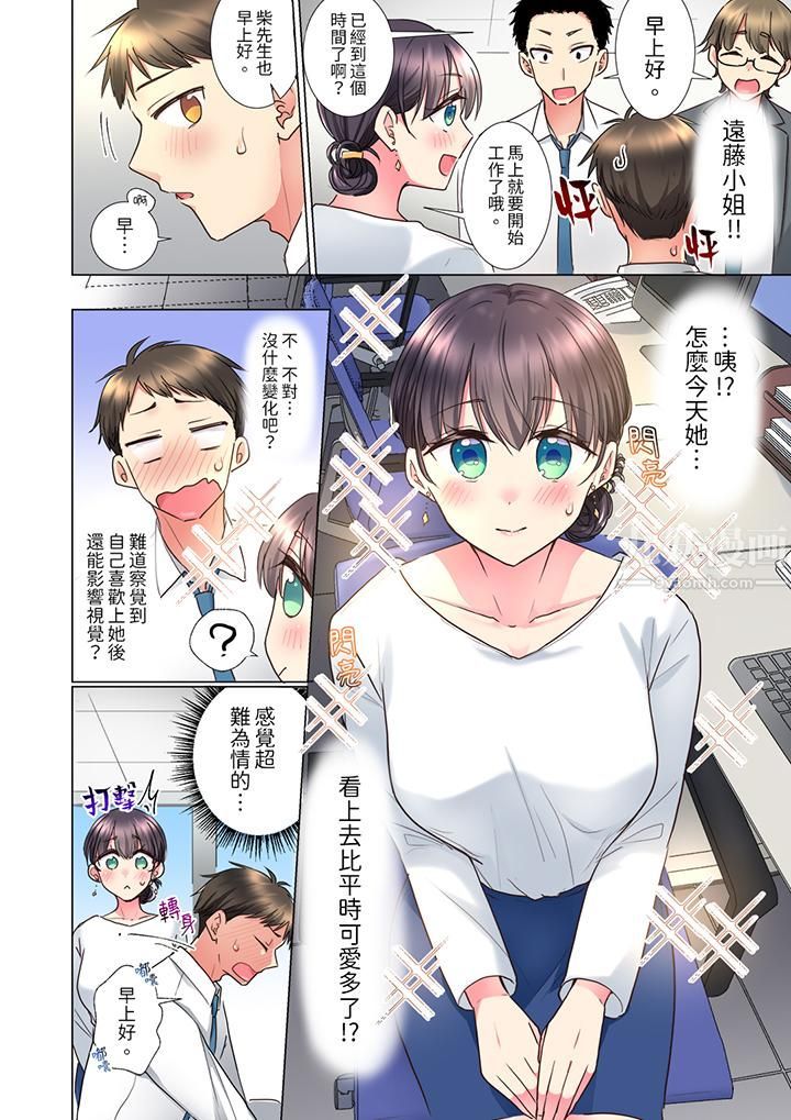 「这就…不做了吗？」女强人前辈的酒后撒娇SEX第9话