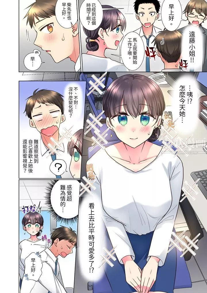 「這就…不做了嗎？」女強人前輩的酒後撒嬌SEX第9話