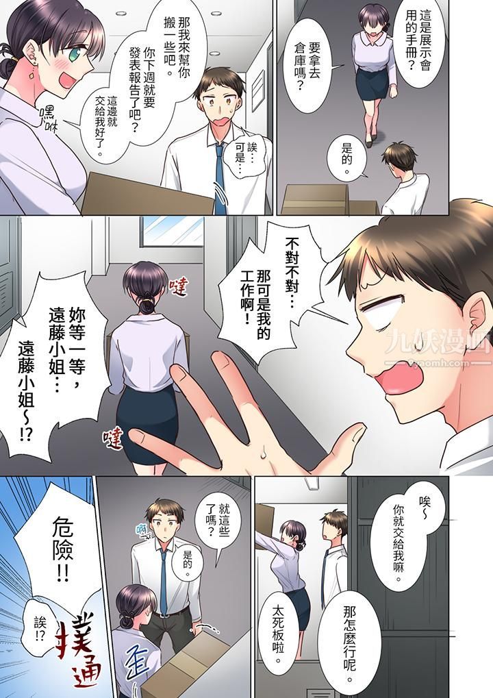 「这就…不做了吗?」女强人前辈的酒后撒娇SEX第9话