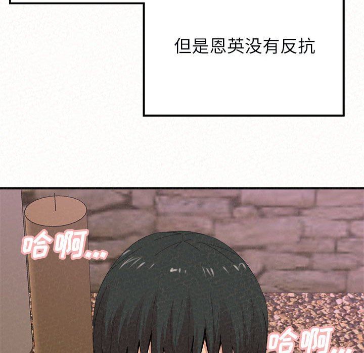 懵懂男生的恋爱史第22话