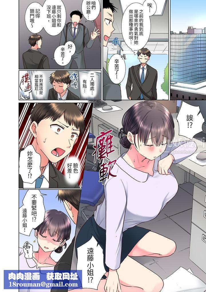 「这就…不做了吗?」女强人前辈的酒后撒娇SEX第9话
