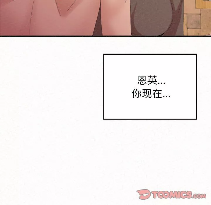懵懂男生的戀愛史第22話