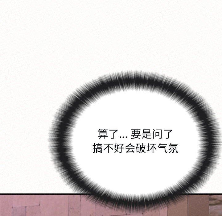 懵懂男生的戀愛史第22話