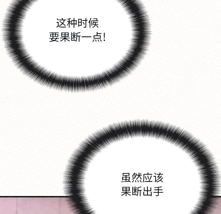 懵懂男生的戀愛史第22話