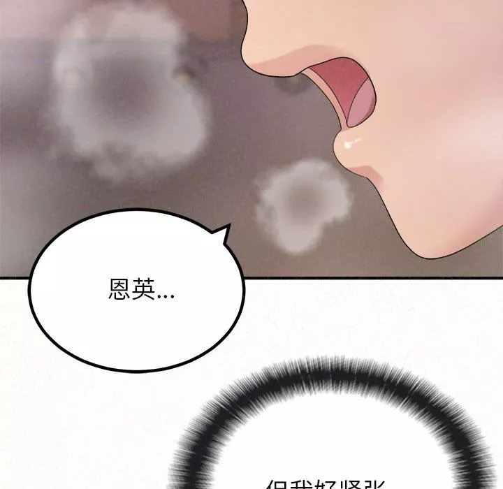 懵懂男生的恋爱史-第22话 - 图片 71