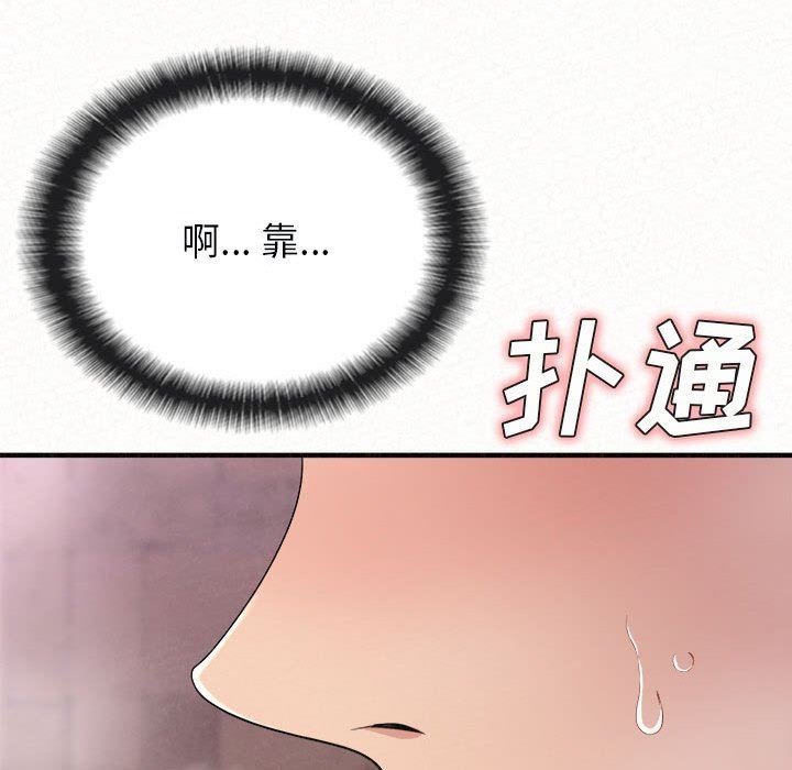 懵懂男生的戀愛史第22話