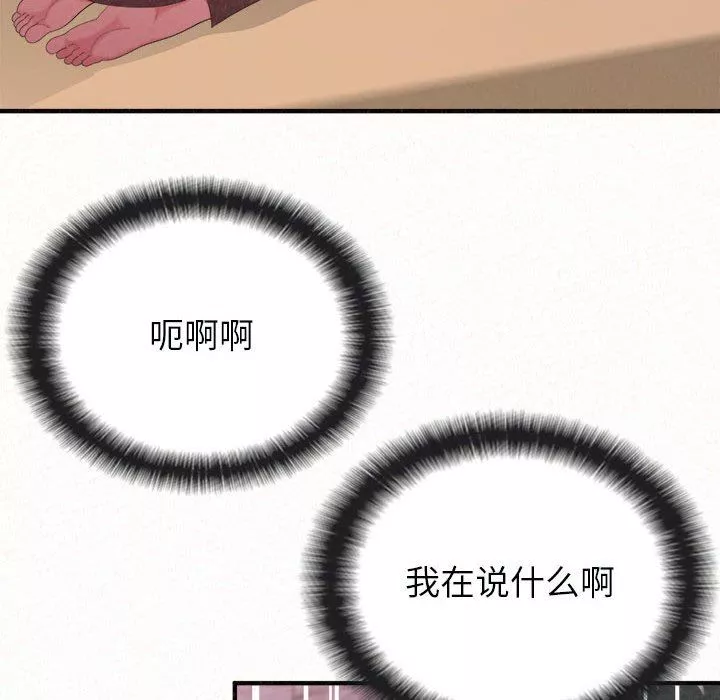 懵懂男生的戀愛史第22話