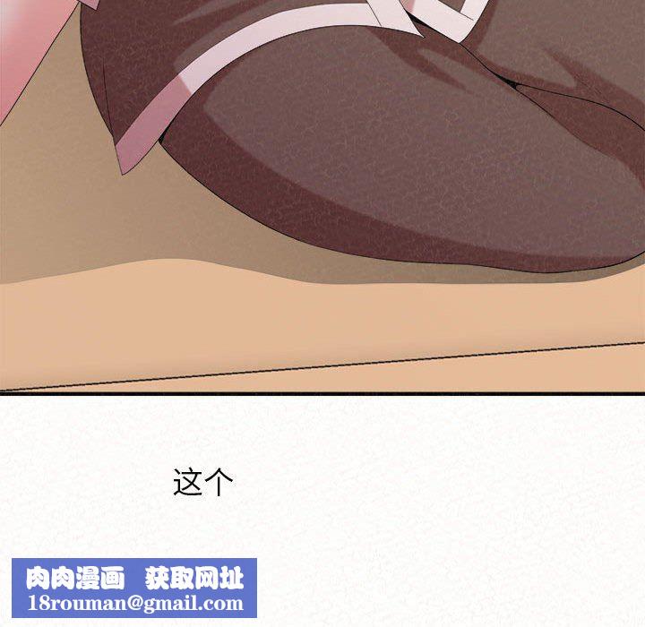 懵懂男生的戀愛史第22話