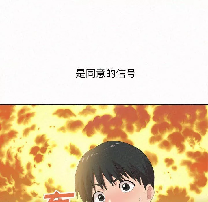 懵懂男生的戀愛史第22話