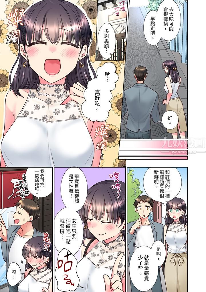 「这就…不做了吗？」女强人前辈的酒后撒娇SEX第11话