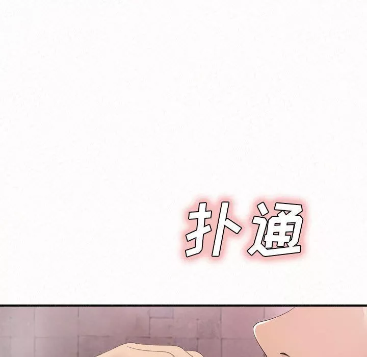 懵懂男生的戀愛史第22話