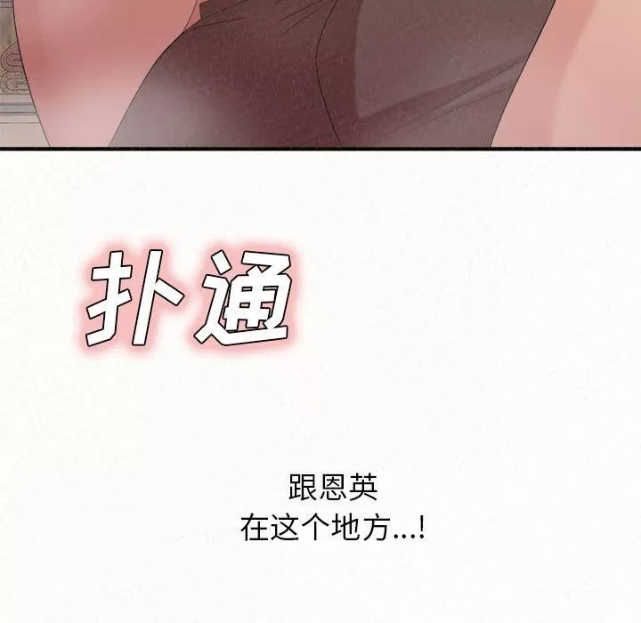 懵懂男生的戀愛史第22話