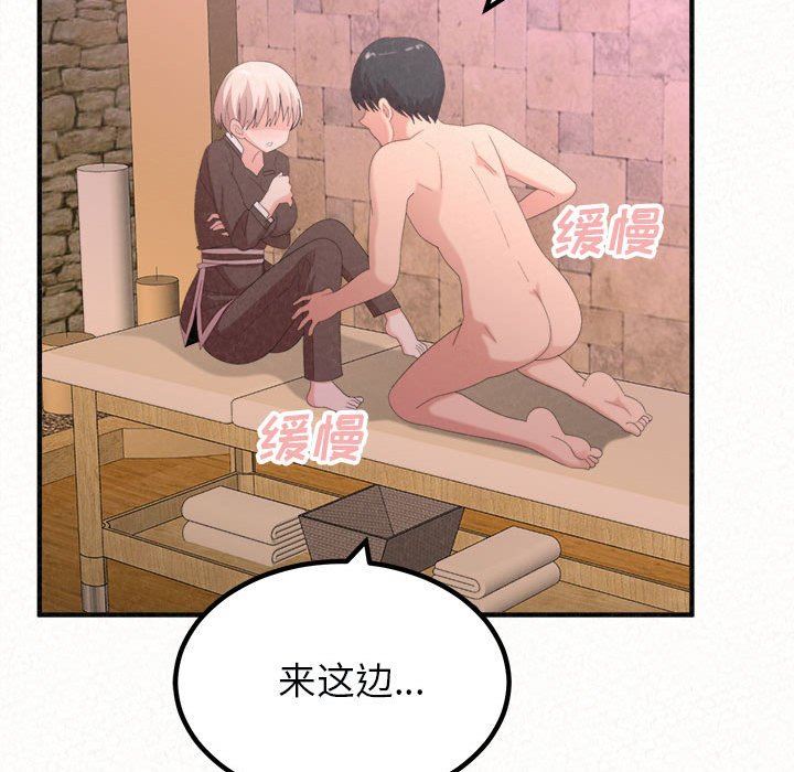 懵懂男生的恋爱史第22话