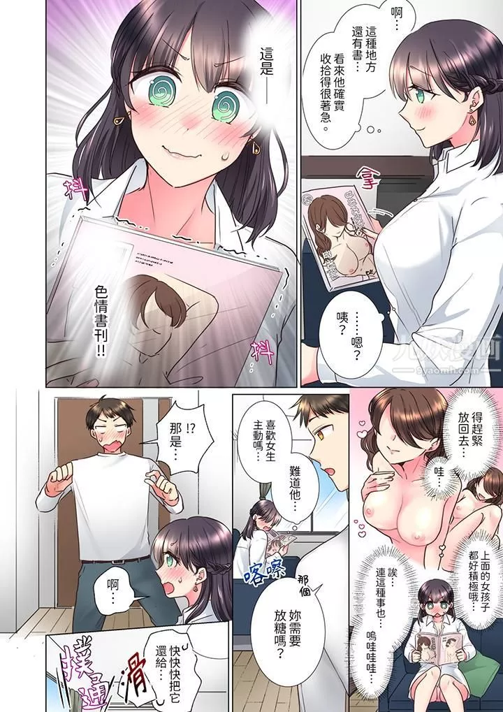 「這就…不做了嗎？」女強人前輩的酒後撒嬌SEX第11話
