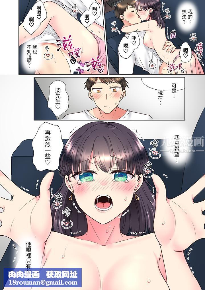 「这就…不做了吗?」女强人前辈的酒后撒娇SEX第12话