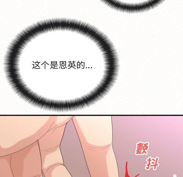 懵懂男生的恋爱史第22话