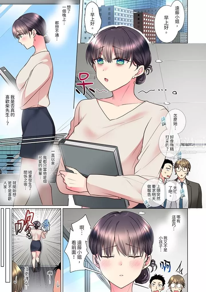 「這就…不做了嗎？」女強人前輩的酒後撒嬌SEX第13話
