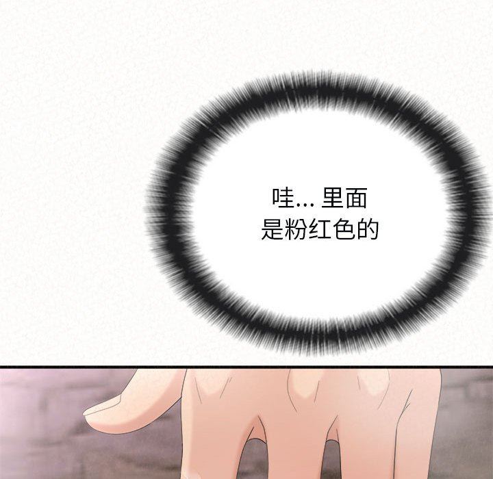 懵懂男生的恋爱史第22话