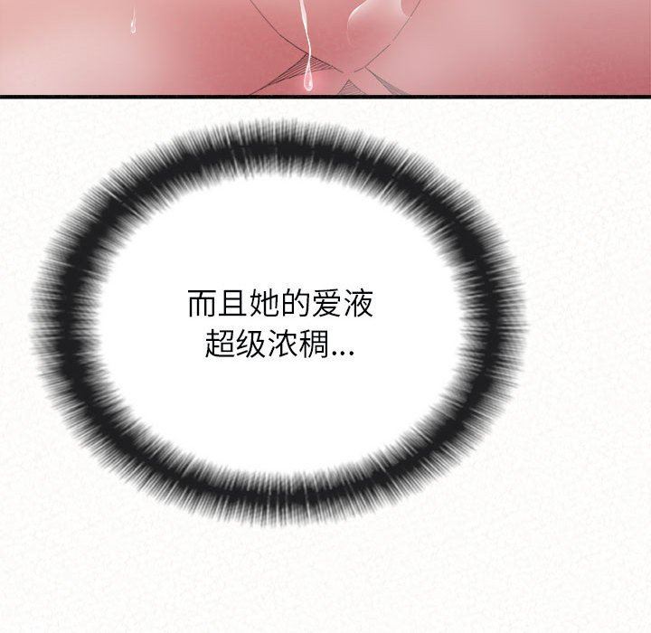 懵懂男生的恋爱史第22话