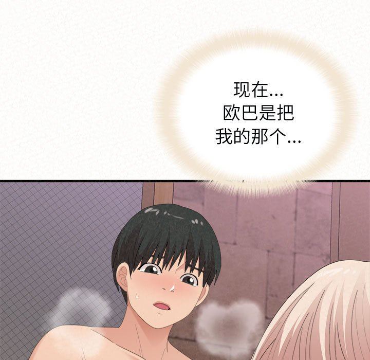 懵懂男生的恋爱史第22话