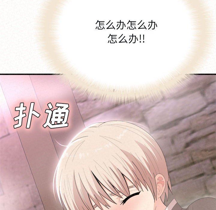 懵懂男生的恋爱史第22话