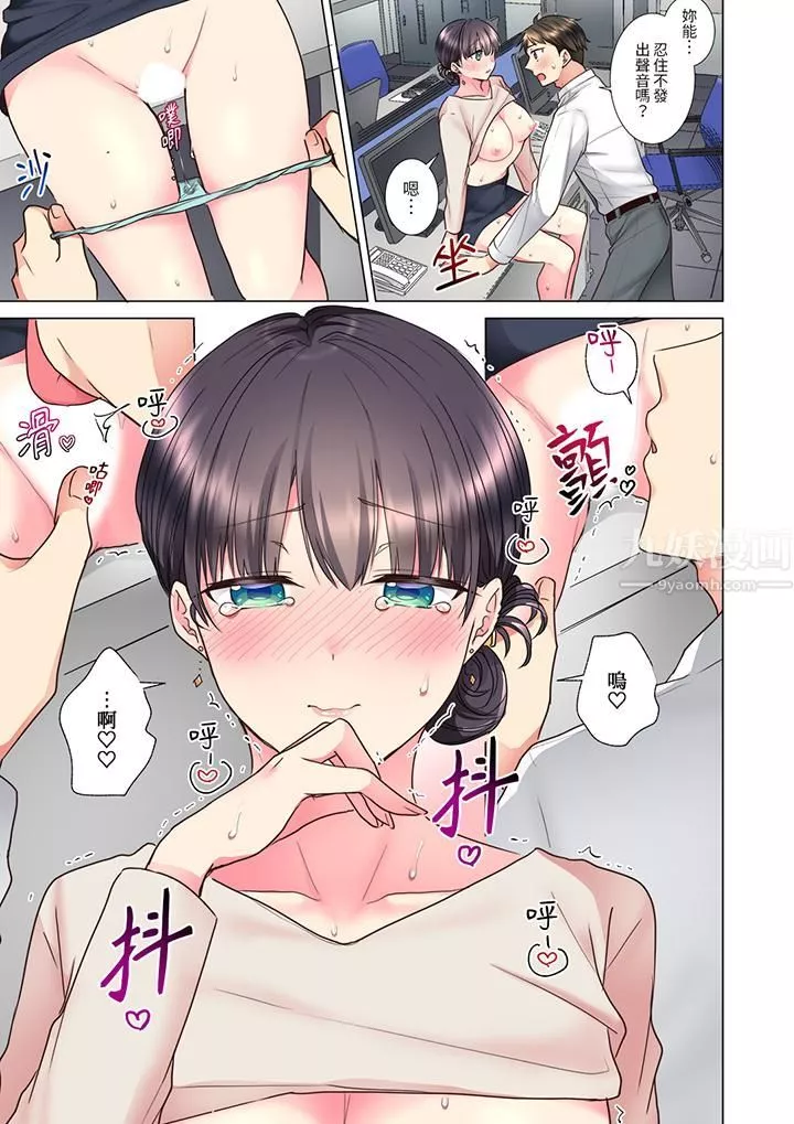 「這就…不做了嗎？」女強人前輩的酒後撒嬌SEX第14話