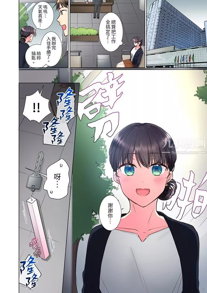 「這就…不做了嗎？」女強人前輩的酒後撒嬌SEX第15話