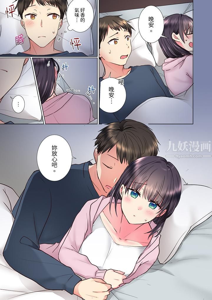 「这就…不做了吗?」女强人前辈的酒后撒娇SEX第15话