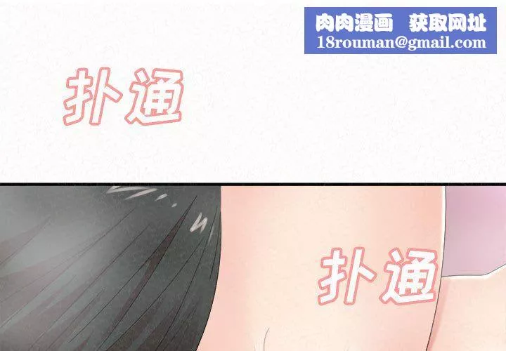 懵懂男生的恋爱史-第23话 - 图片 1